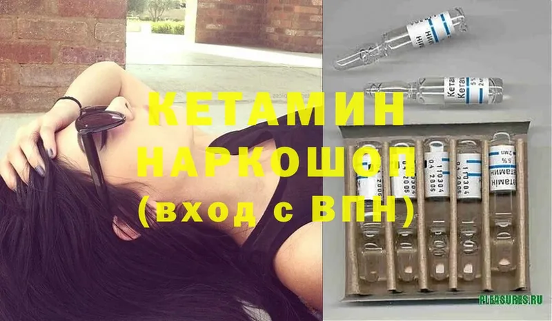 Кетамин ketamine  гидра рабочий сайт  Динская 