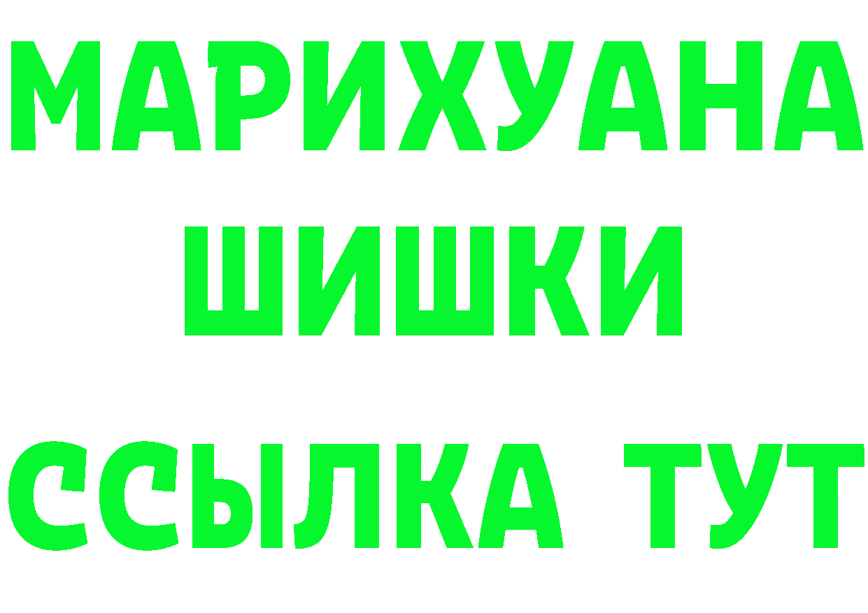 БУТИРАТ 99% зеркало дарк нет hydra Динская